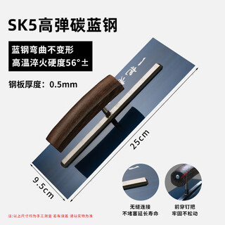 Tong nian is suitable for a veteran trowel to scrape putty tool artifact sk5 high carbon steel northeast large trowel for scraping dabai blue steel chicken wing wood trowel length 25cm wide 9.5cm
