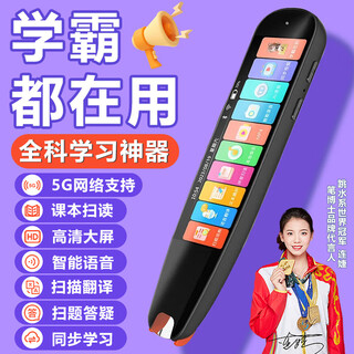 Huawei machine is suitable for scanning pen reading machine to translate english for junior high school and high school universal multi-functional smart scan. high-end 3.69-inch offline version iron gray general subject