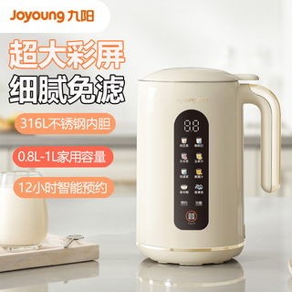 九阳九阳D370豆浆机1-2人多功能免滤破壁机1L升小型单人宿舍果汁米糊 DJ10X-D370