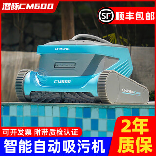 Dolphin swimming pool fully automatic sewage suction machine bottom sewage suction device dolphin swimming pool underwater wall climbing cleaning robot water turtle dolphin cm600-18 line