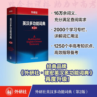 Xinhua bookstore oxford english-chinese dictionary 10th edition english-chinese-chinese interpretation dictionary for middle and high school students genuine oxford english advanced dictionary reference book foreign language teaching and research press english-chinese multifunctional dictionary 2nd edition