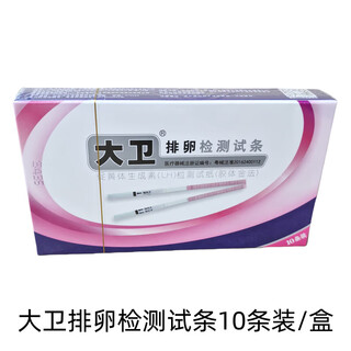 Haishi hainuo pregnancy test stick early pregnancy test strip high-precision one-time pregnancy test pregnancy test pen type early pregnancy card strip david ovulation test strip 10 persons/box