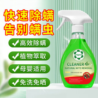 The luxurious froull mite removal spray to remove mites in the bedroom and bed, no need to wash or sunburn, pregnant women and babies can use plant-extracted eucalyptus essential oil, 100% mite removal, natural mite removal spray*1 bottle