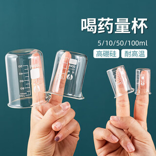 Yijuke 4-piece set glass measuring cup with scale for brewing milk powder small measuring cup baby food supplement measuring cup