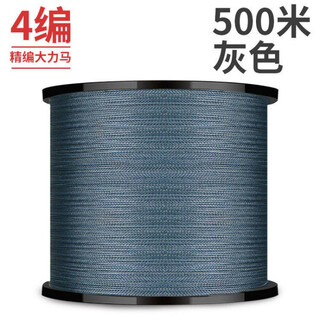 Shang zhishang dali horse fish line main line pe line 500 meters fishing line 1000 meters long-distance lure line tension weaving line 500 meters 4 braids (strong tension gray) no. 5