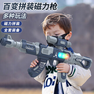 Enbe family children's toy gun 6-8-12 years old senior boy sound and light simulation assault rifle magnetic diy gun christmas gift