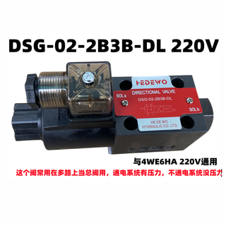Hydraulic solenoid valve dsg-02-3c2/02-3c60/02-2b2/3c4/3c3/2b3b/2b2b reversing dsg-02-2b3b-dl 220v