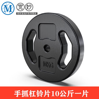 Ouoety fitness discus barbell piece hand-grabbed small hole piece rubber-coated dumbbell piece equipment rocker weight piece hand-grabbed barbell piece 10 kg 1 piece