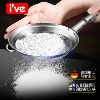 I ve germany colander household kitchen 304 stainless steel colander filter sieve soy milk flour sieve baby food supplement sieve large 18cm filter colander