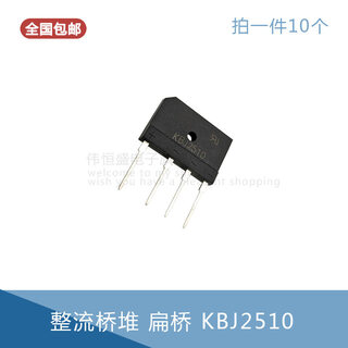 Kbj\/gbj1510 gbj2510 gbj3510 flat bridge bridge stack rectifier bridge