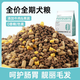 Langqin dog food 5 jin jin equals 0.5 kg. packed golden retriever teddy labrador 10 jin jin equals 0.5 kg. general type for large and small dogs, adult dogs and puppies. 10 jin jin equals 0.5 kg. early adopter pack 1 bag 2.5kg.