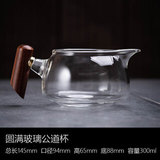 Boyue keang thickened heat-resistant glass fair cup solid wood side handle large male cup tea sea tea cup kung fu tea set wooden bird male cup short
