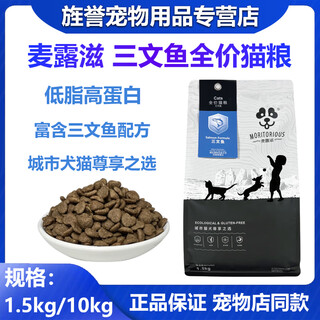 Malouzi cat food for kittens and adults general grain-free british shorthair fattening salmon full price cat food 1.5kg 1 bag of malouzi salmon full price cat food 1.5kg