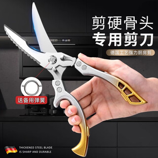 创木工房 厨房剪刀家用不锈钢钢强力剪鸡鸭鹅骨头专用不锈钢多功能剪子 渐变鸡骨剪