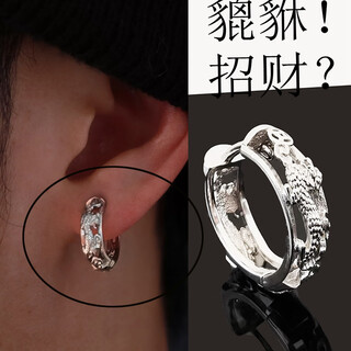 Mhfdo old phoenix quality pixiu earrings s925 sterling silver earrings 2024 new men's earrings black earrings girls sterling silver pixiu earrings 10mm white (single)