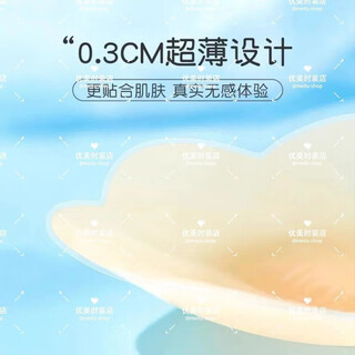 男士防凸点乳贴防凸点乳头贴乳晕贴薄款透气硅胶文胸贴游泳防水男 SSS:花型1对袋装[试用款]