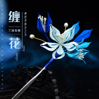 Other original handmade diy flower hairpins, spring flower silk thread, chinese style retro hanfu and han decoration flower hairpins, lanmo hairpins