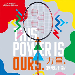 YONEX 尤尼克斯yy羽毛球拍全碳素双打进攻防守专业日本制单支定制穿线 天斧AX77PRO-752深橙 4U5 YONEX 尤尼克斯yy羽毛球拍全碳素双打进攻防守专业日本制单支定制穿线 天斧AX77PRO-752深橙 4U5