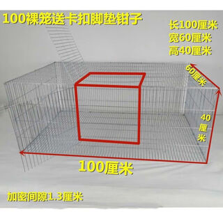 Yuhualuo rabbit cage extra large rabbit cage household rabbit cage household chicken cage household number breeding cage 1 meter * 60 * 4 1 meter * 60 * 40 encryption includes buckle foot pad pliers