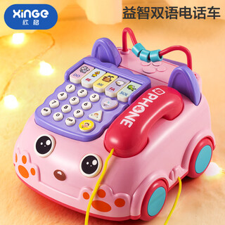 Xinge children's toy telephone infant and toddler simulation landline multi-functional baby music medium pull-line telephone car powder