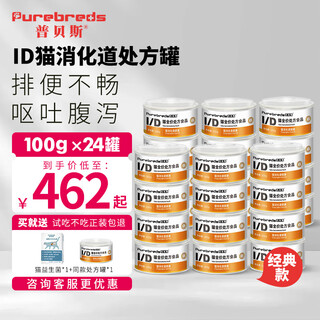 Pubes id cat prescription canned gastritis, vomiting and diarrhea, easy to digest and care for gastrointestinal staple food, canned cat prescription nutritional wet food, cat id prescription can*24