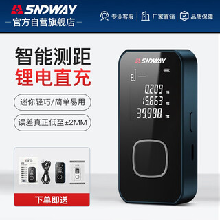 Shendawei laser range finder infrared room measuring instrument lithium electronic ruler measuring tool mini exquisite aluminum alloy sw-26a