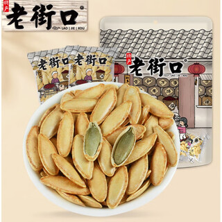 老街口新疆美人甲南瓜子椒盐味籽原味小包装炒货熟零食 美人甲南瓜子 椒盐味500g*1袋