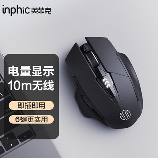 Inphic (inphic) f1 second generation wireless mouse rechargeable silent office ergonomics suitable for desktop laptops unlimited 2.4g universal convenient typec power display charging power display flagship version f1 second generation black