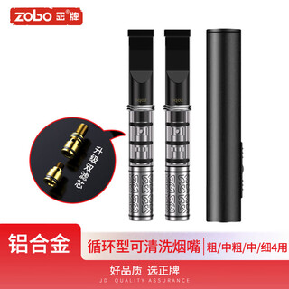 Genuine (zobo) filter cigarette holder circulation type double-core microporous cigarette filter upgraded version washable coarse, medium and fine 4-use 2 pieces