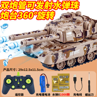 智家家儿童玩具遥控坦克车履带式虎式电动军事仿真汽车模型男孩生日礼物 【双炮管|可发射水弹】天启坦克