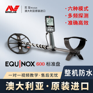 Miubao 600/800/900 metal detection instrument handheld underground treasure hunting high-precision archaeological exploration of silver coins in the cellar miubao 600 standard plate