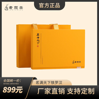 Laoyan's tea is everywhere in the world.