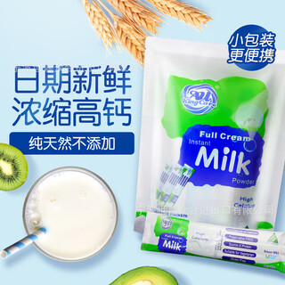 Zhen'ao general agent australia's original imported zhen'ao full-fat high-calcium milk powder for adults and teenagers portable small strips 16 full-fat portable packs (including