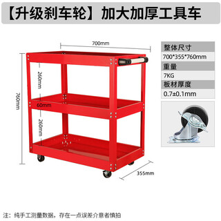 Greener tool cart trolley storage shelf three-layer multi-functional repair cabinet mobile auto repair workshop push box liter upgraded brake wheel enlarged and thickened red