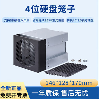 恒煜硬盘笼 占机箱三个光驱位转换四个硬盘位笼子扩展硬盘托架 多盘位硬盘抽取盒 12CM散热风扇位 HY-4位硬盘笼子
