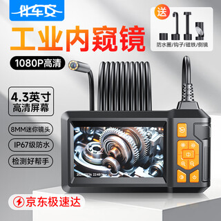 Bianchean endoscope, special high-definition camera for car sewer pipe repair, industrial waterproof probe, visible to 20 meters