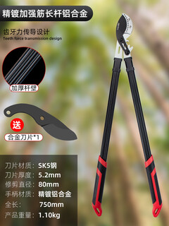 Renjuyi pruning scissors, extended pruning shears, fruit trees, vigorous pruning, gardening, pruning branches, thick branch scissors, manual artifact, reinforced aluminum alloy, large opening, can cut 7cm + spare blade