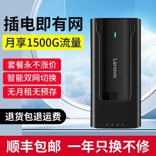 Lenovo portable wifi xiaoxin mobile wireless router outdoor dormitory rental home internet car portable distribution power warehouse outdoor use black newly upgraded wifi6
