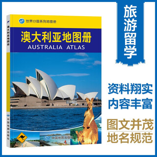 Atlas of australia, chinese and foreign languages, australia on the map, geography, history, major cities, tourism resources, travel around the world without leaving home. tourism, travel planning tool book.