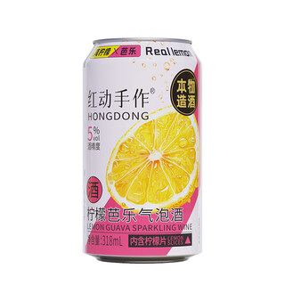Hongdong lemon guava sparkling wine 318ml