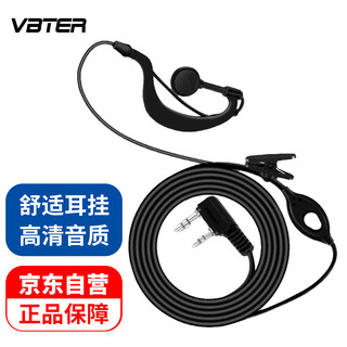 Vbter walkie-talkie auriculares cable se adapta a baofeng 888s/777s/666s baofeng/kelixun/motorola/kenwood/vibet k head