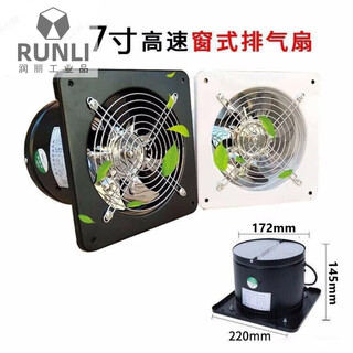 Suitable for copper wire ventilation fans 4 inches 6 inches 7 inches 8 inches 10 inches 12 inches window kitchen exhaust fan bathroom exhaust 7 inches white copper wire exhaust fan