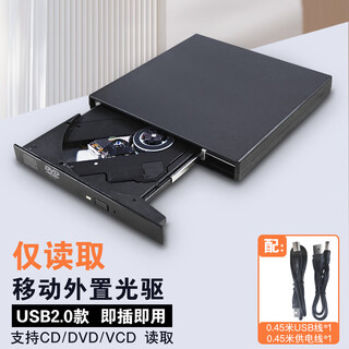 Tengfei usb外置光驱外置dvd播放器cd机  光盘刻录机移动光驱cd/vcd/dvd外接光驱笔记本台式机一体机通用 usb移动光驱【仅读取/即插即用】光碟读取