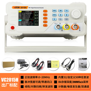 Huili's customized function signal generator color screen dual-channel arbitrary waveform sweep frequency meter vc2060/2015h vc2015h 15mhz signal generator