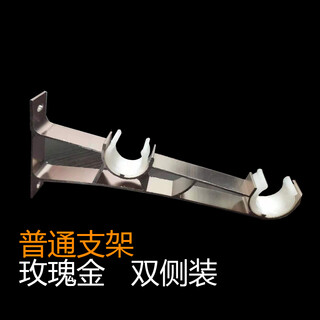 Top and side-mounted double-rod single-rod curtain rod roman rod accessories bracket seat base shelf bracket rod bracket hook accessories ordinary side-double rod rose gold