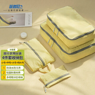 Banzheni travel toiletry storage bag portable large-capacity hand-held underwear business trip travel bag organizing bag set