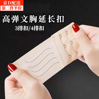 Haiyi duo elastic elastic bra extension buckle extension buckle bra breasted bra widening bra extension belt connection buckle 5 pieces three rows four buckles skin color