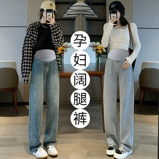 Nanding yage maternity pants autumn and winter new outer wear wide-leg pants loose trousers plus velvet warm straight pants jeans autumn and winter wear light blue m 80-115jin jin is equal to 0.5 kg
