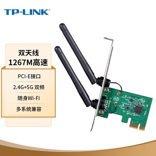 TP-LINK  TL-WDN6280 双频无线PCI-E网卡 5G双频台式机内置 低辐射