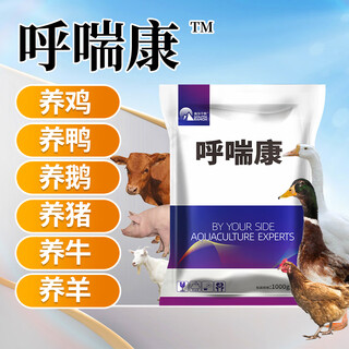 Nanhua qianmu huchuankang animal feed additive for pigs, cattle, sheep, horses, chickens and poultry wheezing, lungs and asthma animal feed additives for pigs, cattle and poultry huchuankang 1000g*10 bags